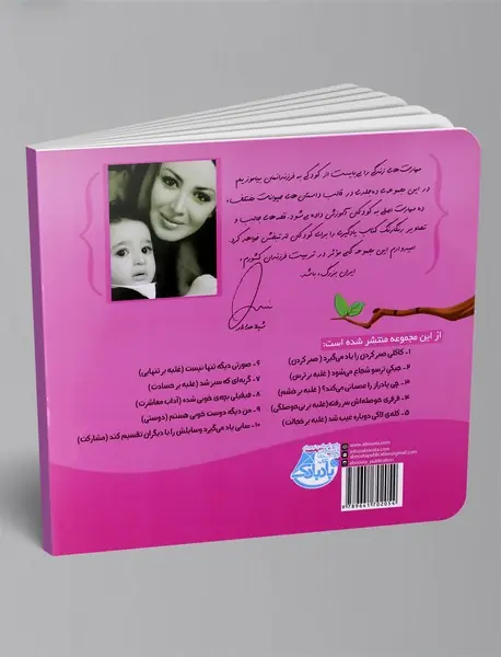 من دیگه دوست خوبی هستم