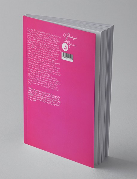 آندری تارکوفسکی