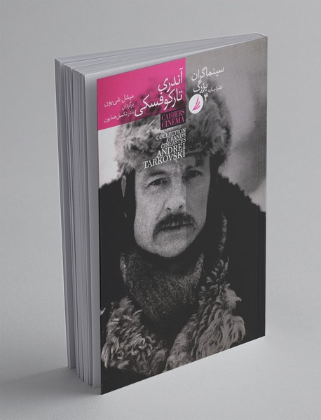 آندری تارکوفسکی