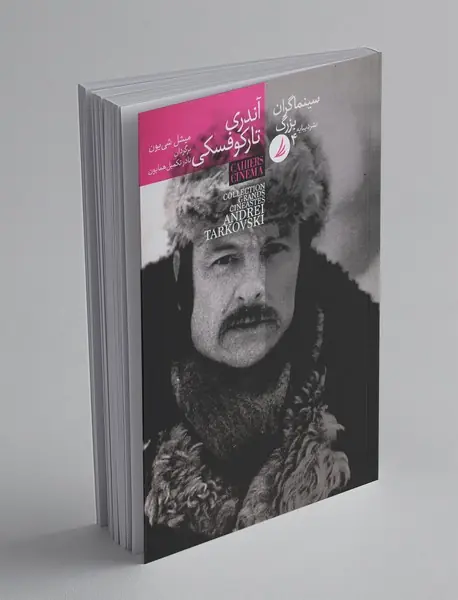 آندری تارکوفسکی