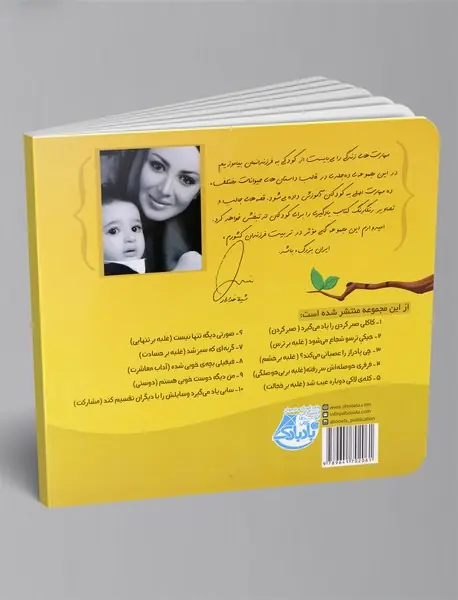 سابی یاد می‌گیرد وسایلش را با دیگران تقسیم کند