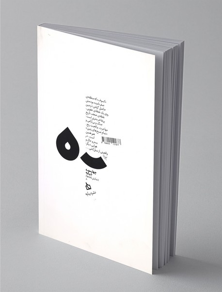 کسوف و تمام صبح‌های زمین