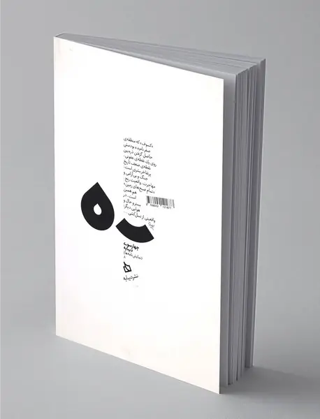 کسوف و تمام صبح‌های زمین