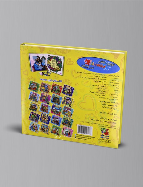 دویدم و دویدم