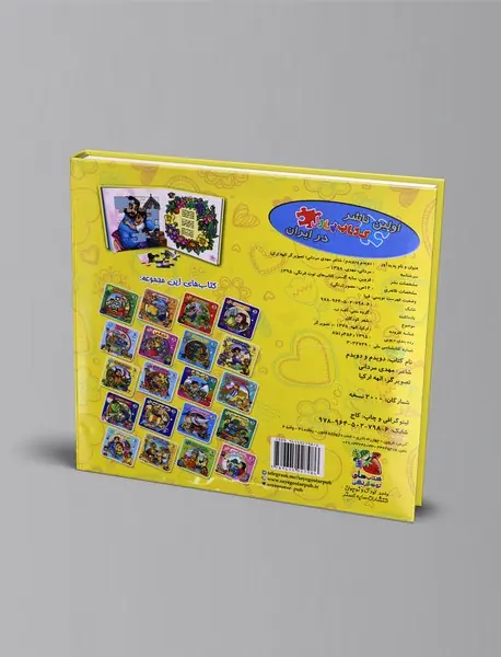 دویدم و دویدم