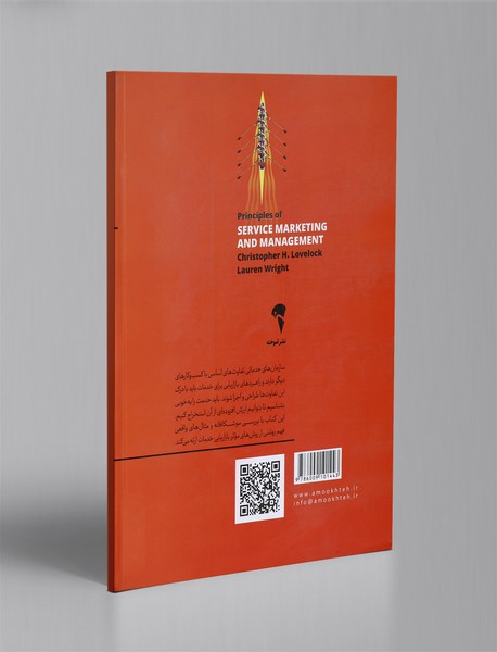 اصول و مدیریت بازاریابی خدمات
