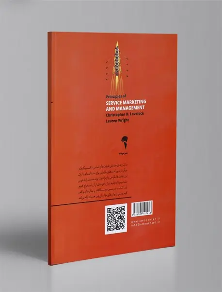 اصول و مدیریت بازاریابی خدمات