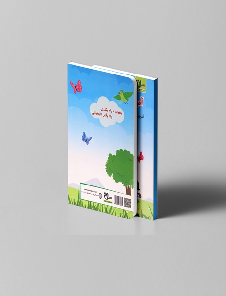 آموزش مهارت خواندن