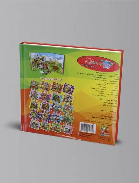 چوپان دروغگو