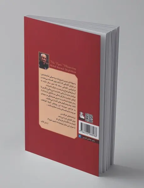 نجوای نگاه