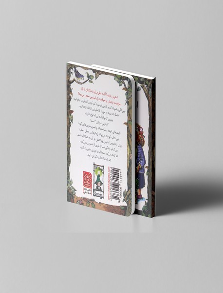 استرس‌ درمانی