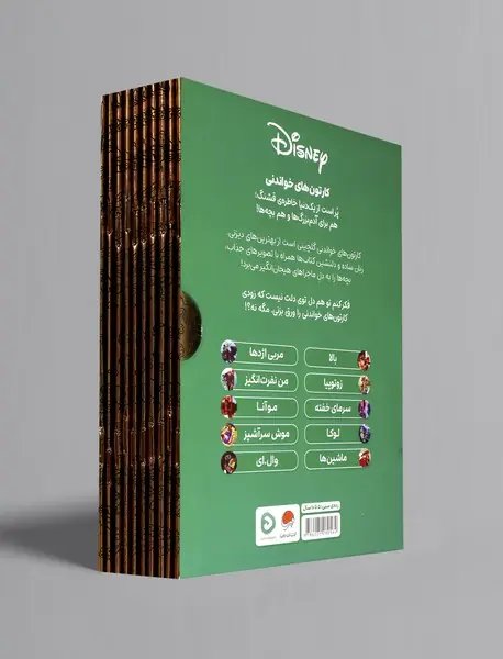 مجموعه کارتون‌های خواندنی Disney