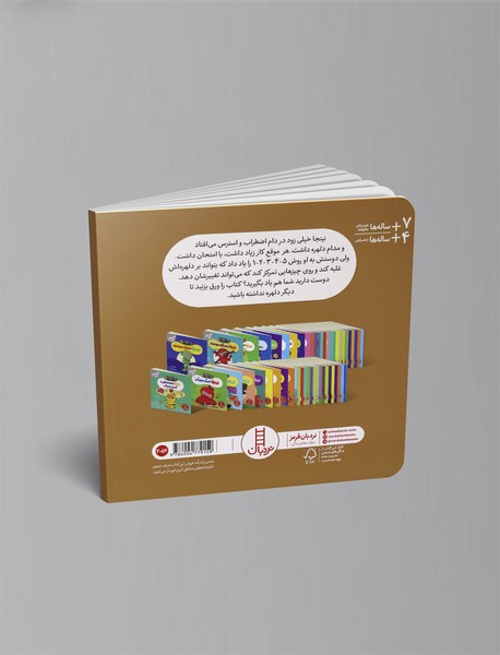 نینجا دیگر استرس ندارد