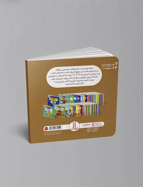 نینجا دیگر استرس ندارد