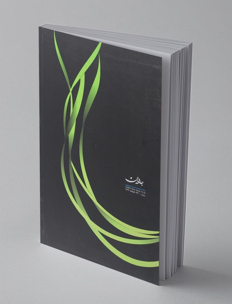 الدوز و عروسک سخنگو