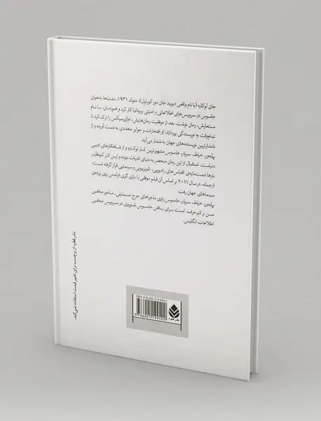 پیله‌ور، خیاط، سرباز، جاسوس