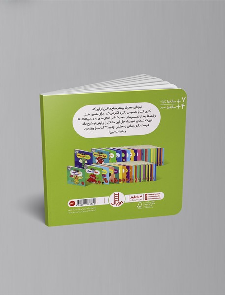 نینجا دیگر بی‌فکر نیست