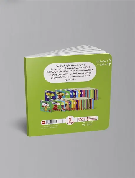 نینجا دیگر بی‌فکر نیست