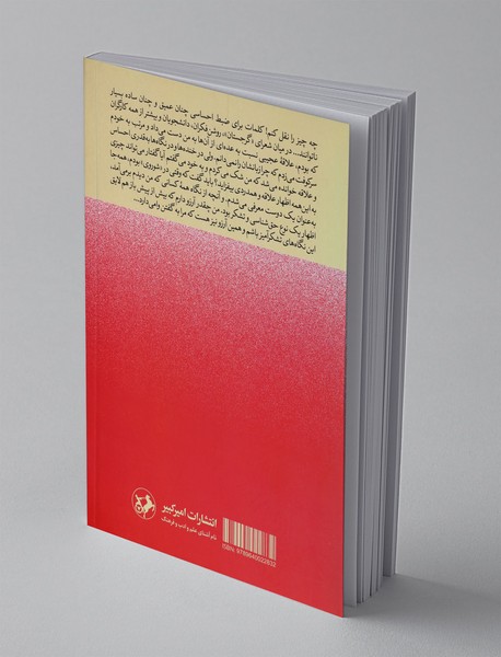 بازگشت از شوروی