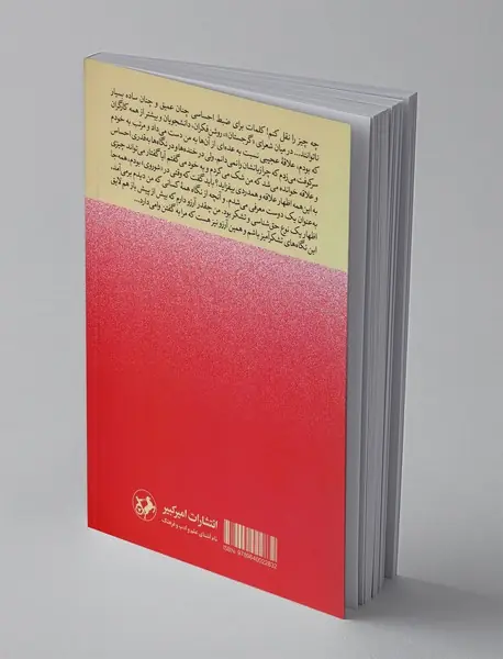 بازگشت از شوروی