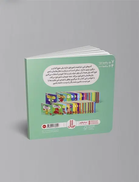 نینجا با همه جور می‌شود