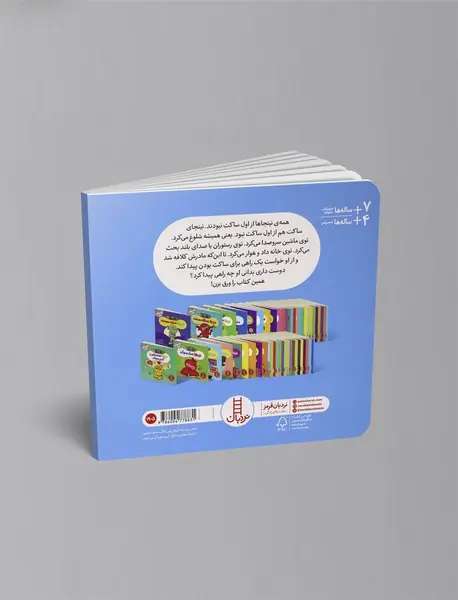 نینجا دیگر شلوغ نمی‌کند