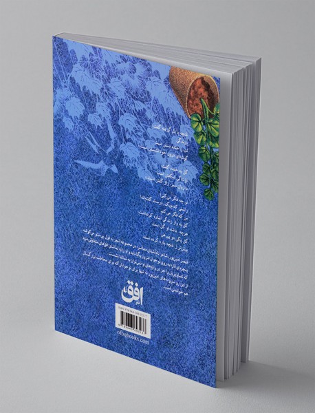 به قول پرستو