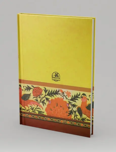 بوستان سعدی