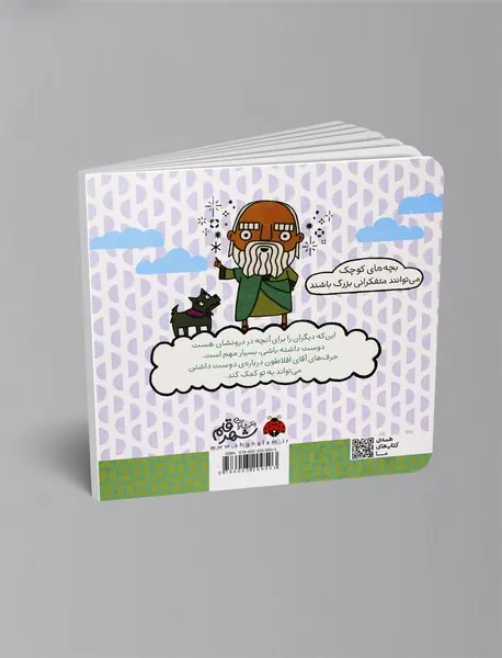 دوست‌داشتن با کمک افلاطون