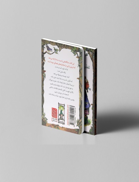 تغذیه بهتر، زندگی بهتر