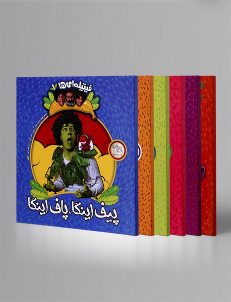 مجموعه فیتیله‎ای‌ها