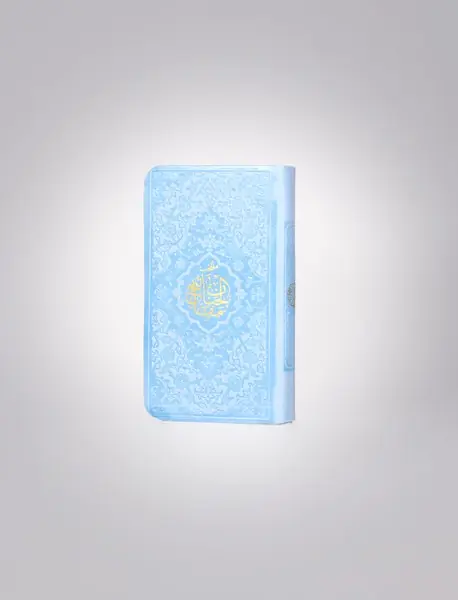 منتخب مفاتیح الجنان