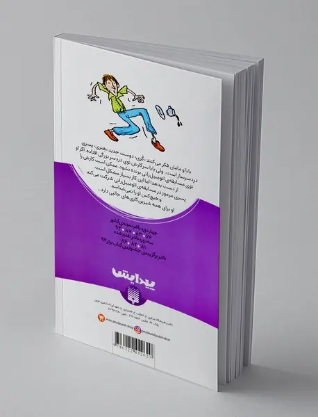 دوست صمیمی من