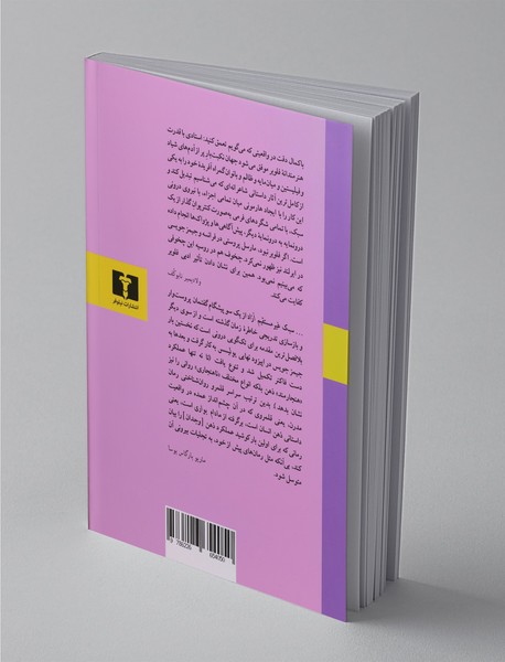 مادام بوآری