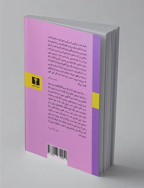 مادام بوآری