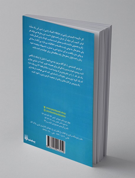 دفترچه ی مرگ 2