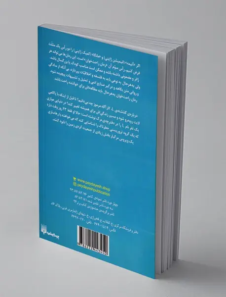 دفترچه ی مرگ 2