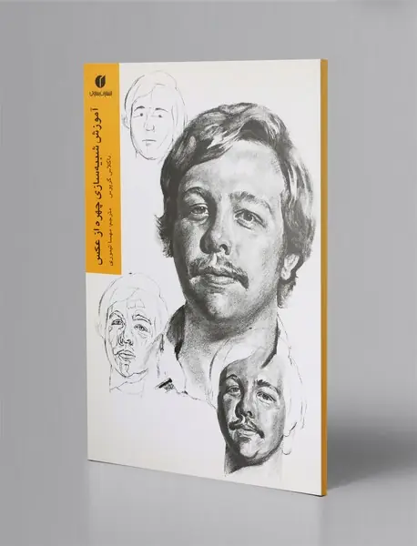 آموزش شبیه‌سازی چهره از عکس