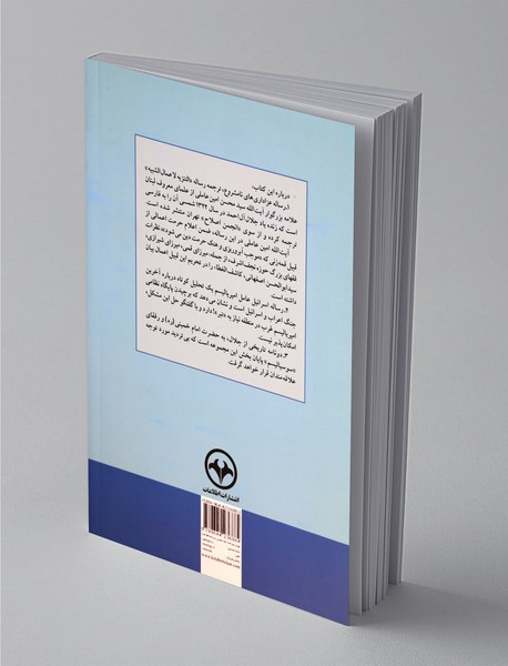 دو رساله دو نامه از جلال آل احمد