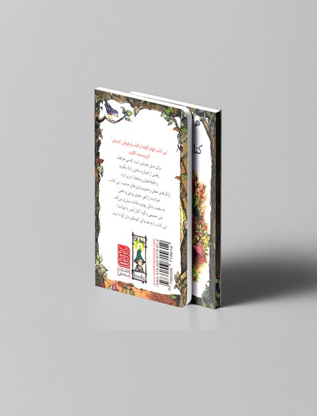 کنار آمدن با حوادث