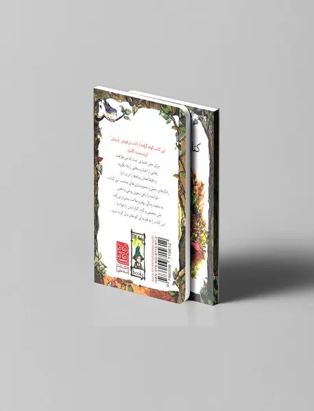 کنار آمدن با حوادث