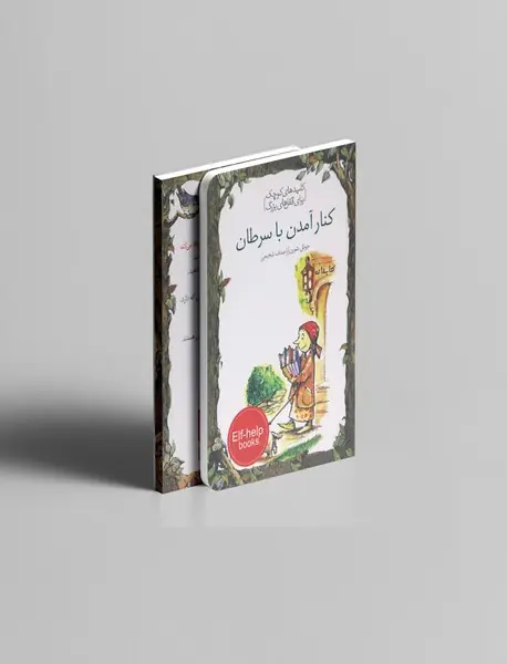 کنار آمدن با سرطان