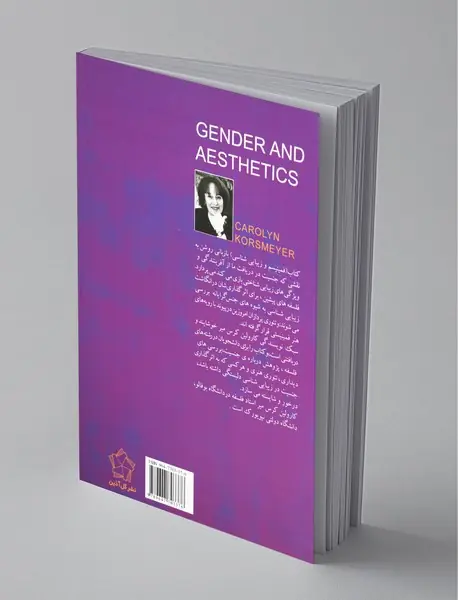 فمینیسم و زیبایی شناسی