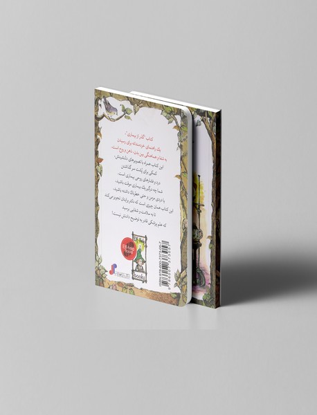 گذر از بیماری