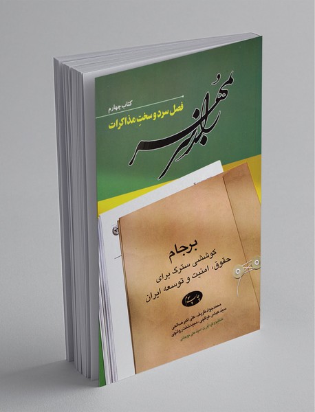 راز سر به مهر راز سر به مهر