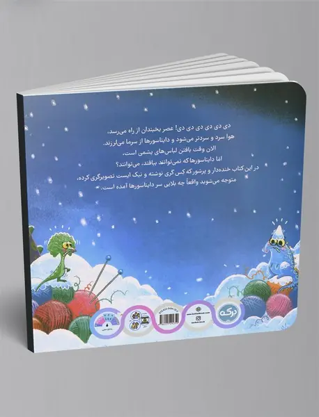 چه بلایی سر دایناسورها آمد؟