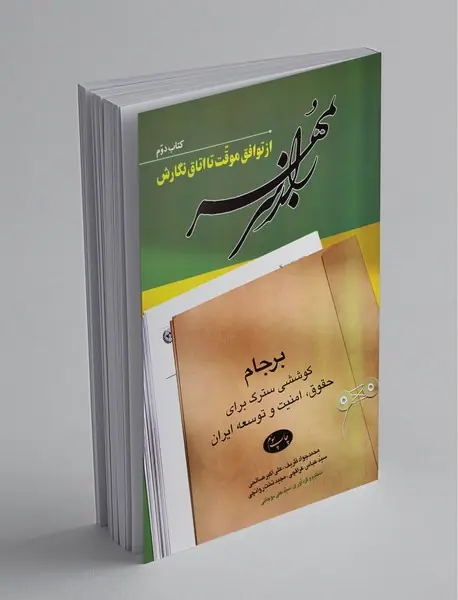 راز سر به مهر