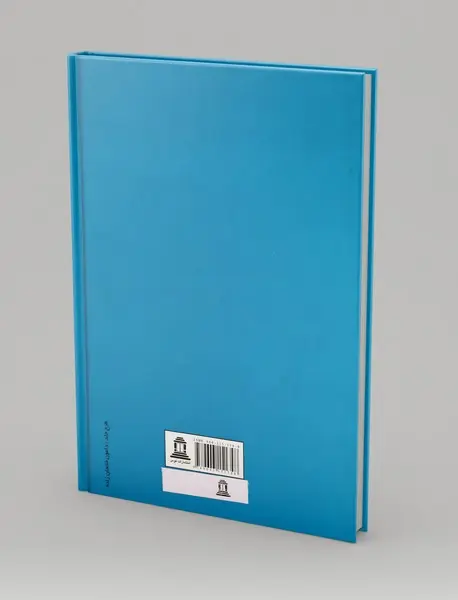 حجه الحق ابوعلی سینا