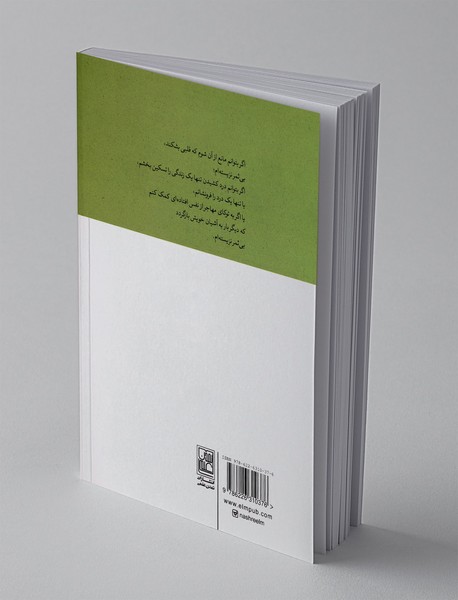 نیلوفر که باشی