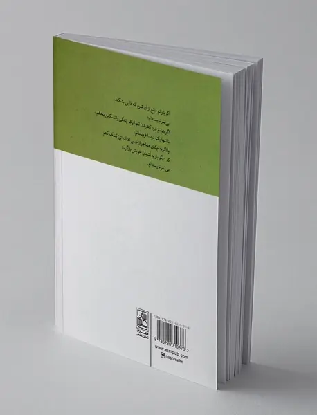 نیلوفر که باشی